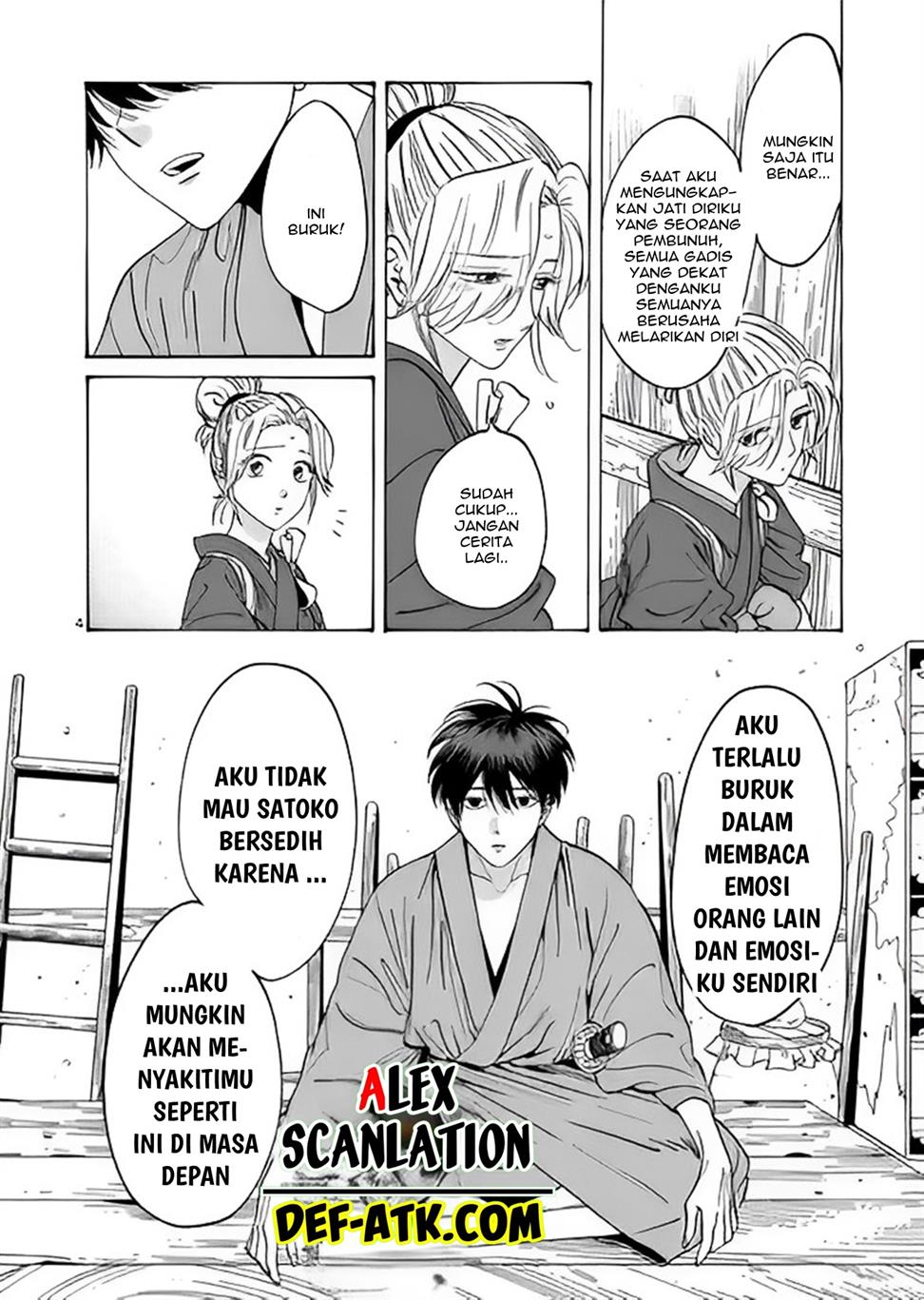 Hotaru no Yomeiri Chapter 12