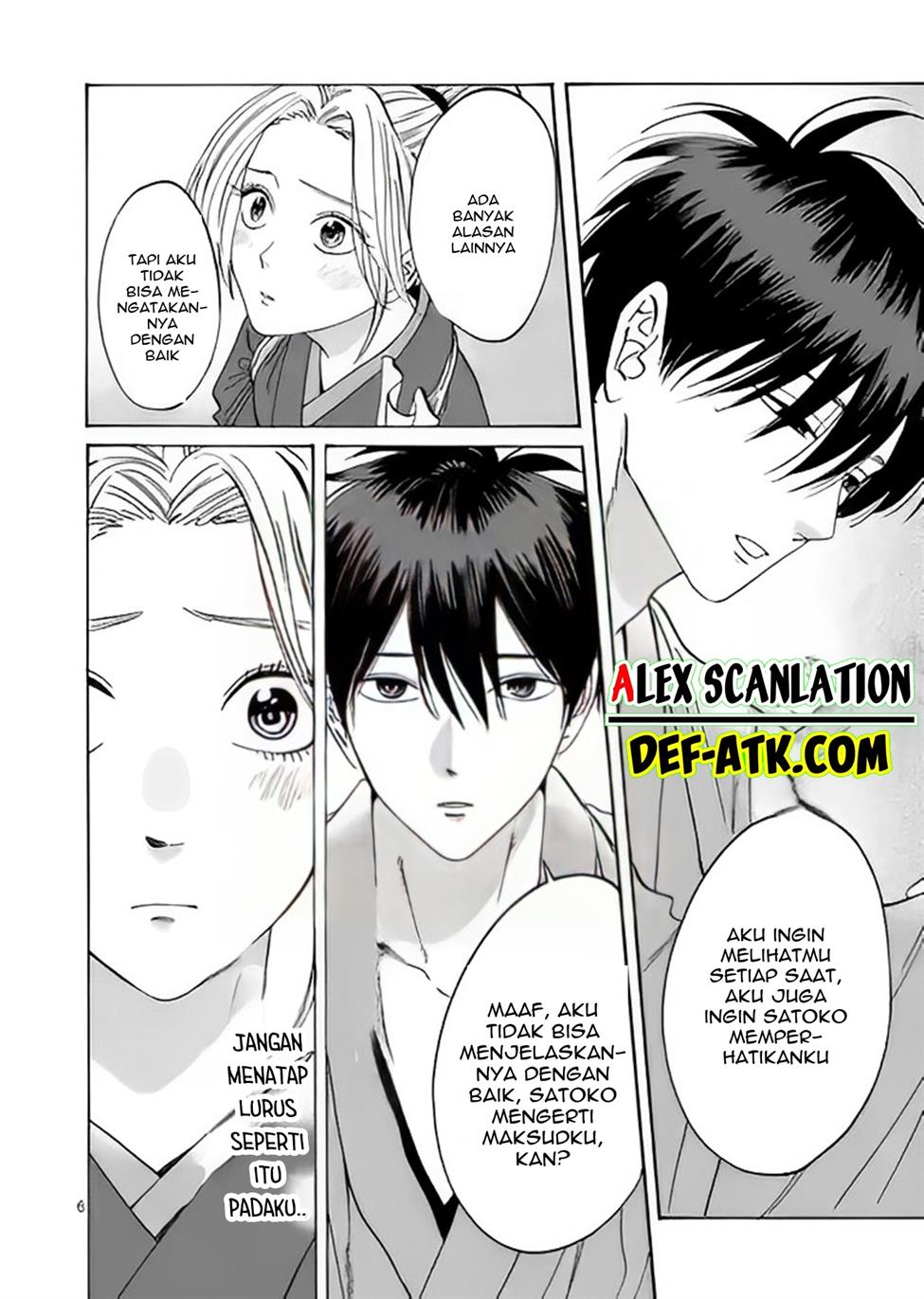 Hotaru no Yomeiri Chapter 12