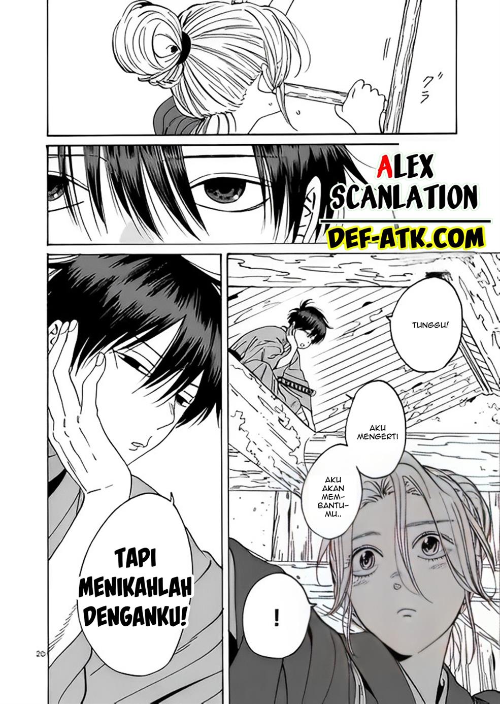 Hotaru no Yomeiri Chapter 12