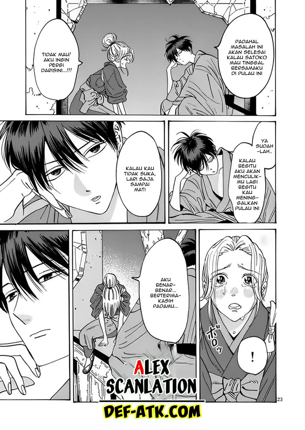 Hotaru no Yomeiri Chapter 12