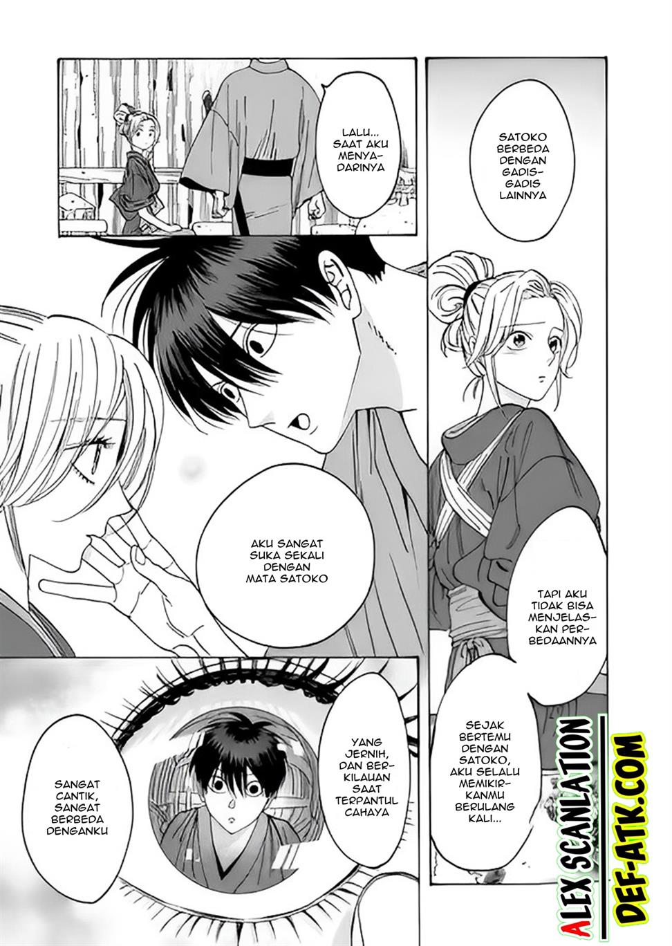 Hotaru no Yomeiri Chapter 12