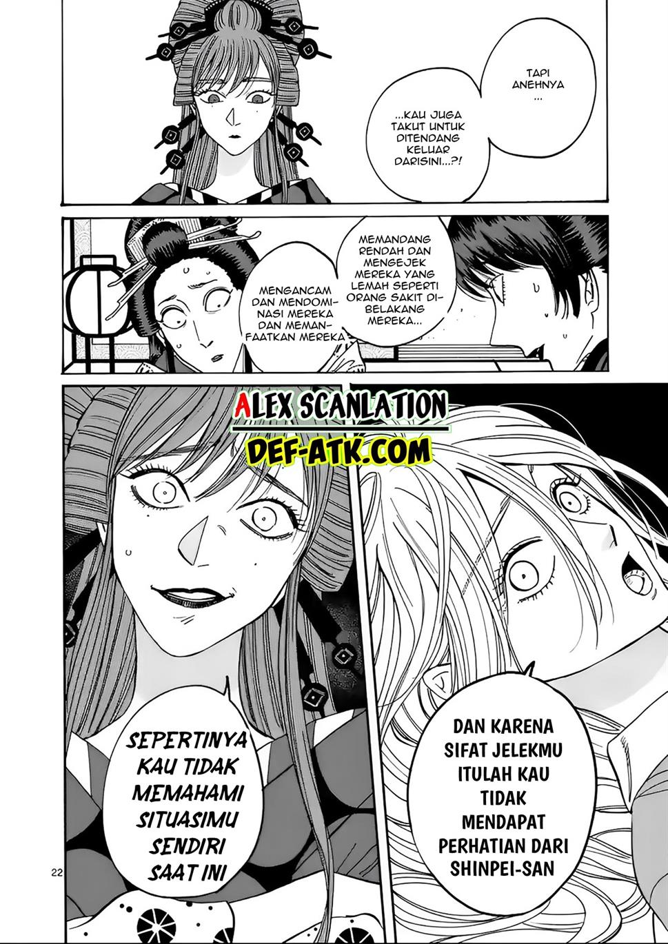 Hotaru no Yomeiri Chapter 13