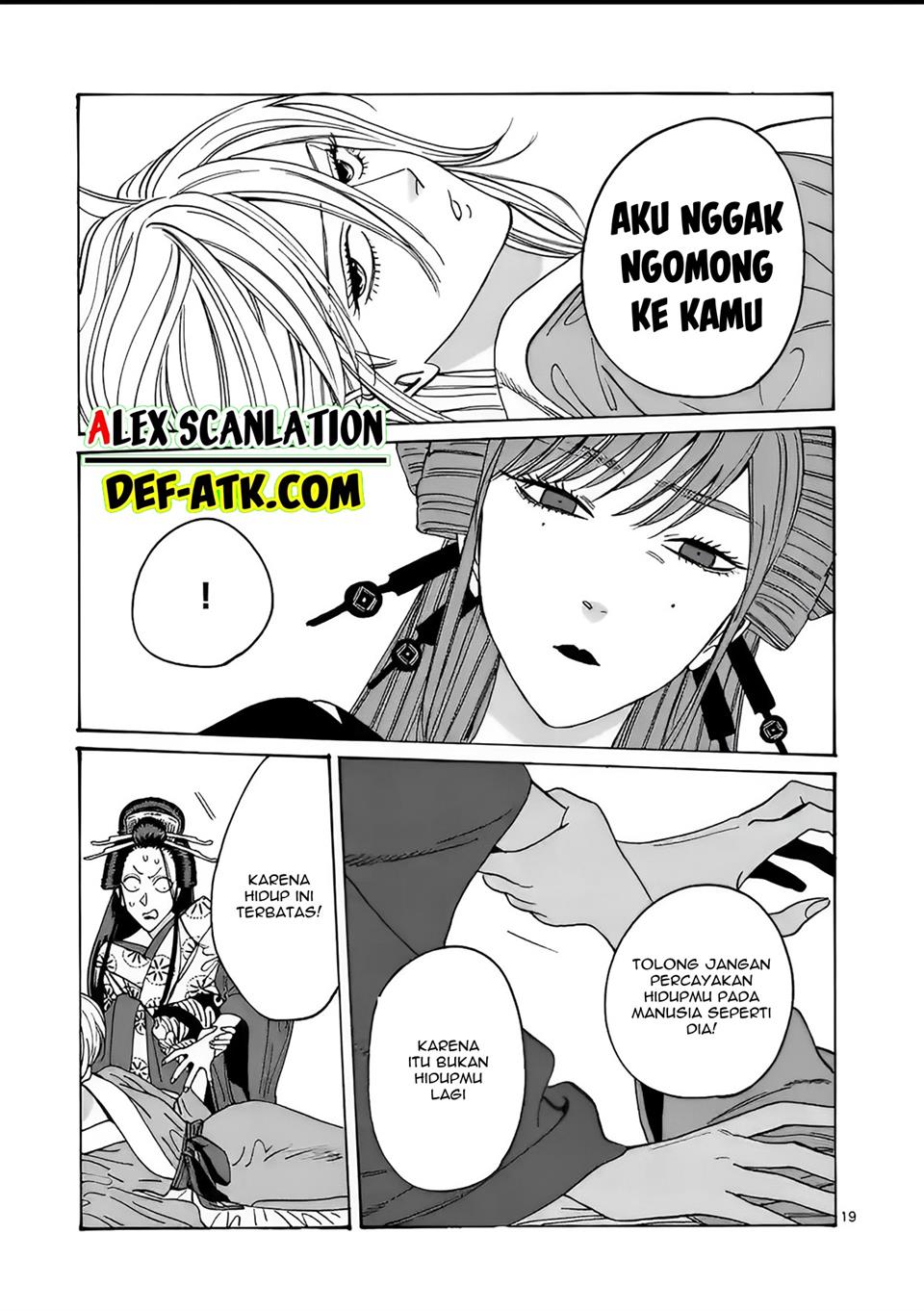 Hotaru no Yomeiri Chapter 13