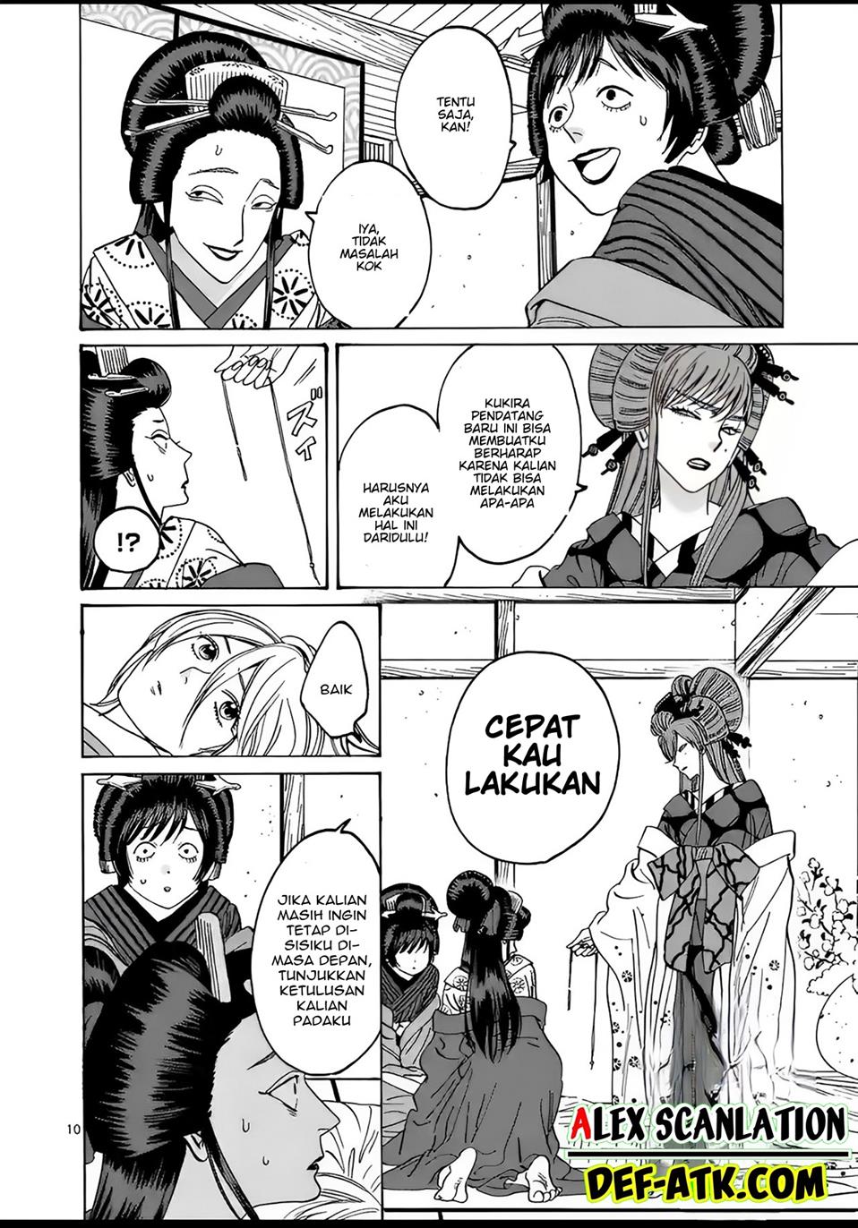 Hotaru no Yomeiri Chapter 13