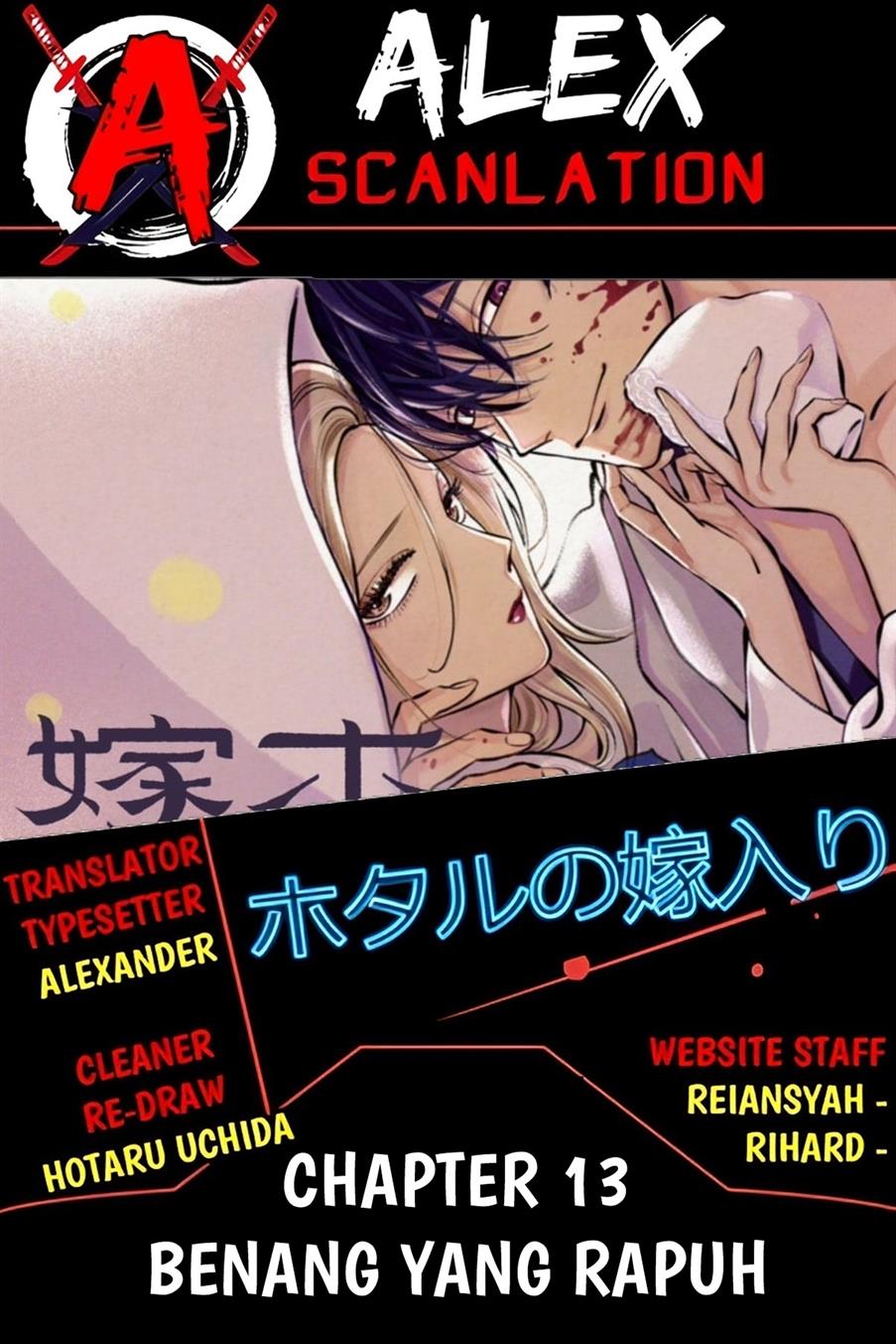 Hotaru no Yomeiri Chapter 13