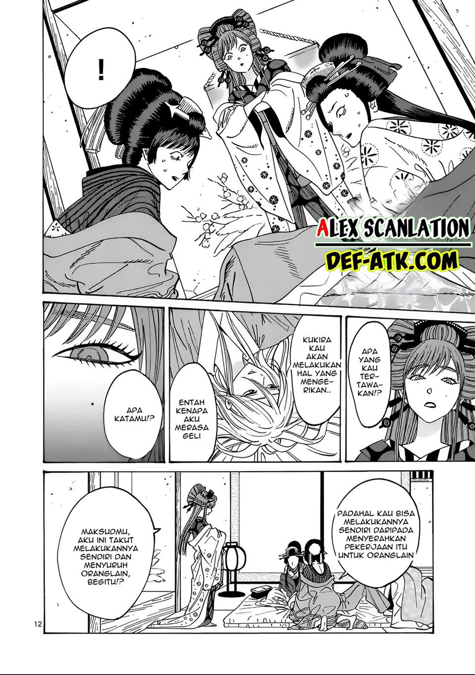 Hotaru no Yomeiri Chapter 13