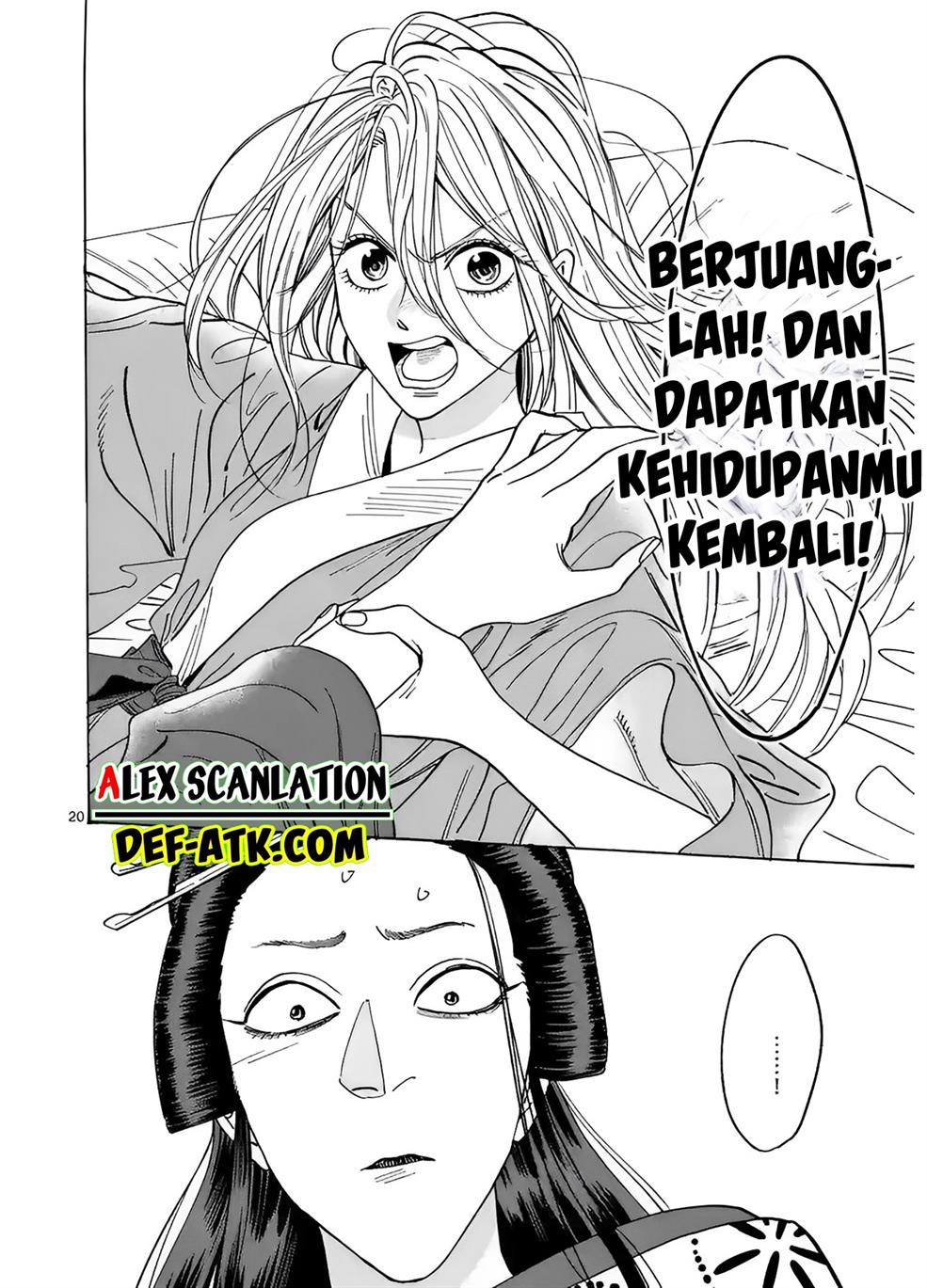 Hotaru no Yomeiri Chapter 13