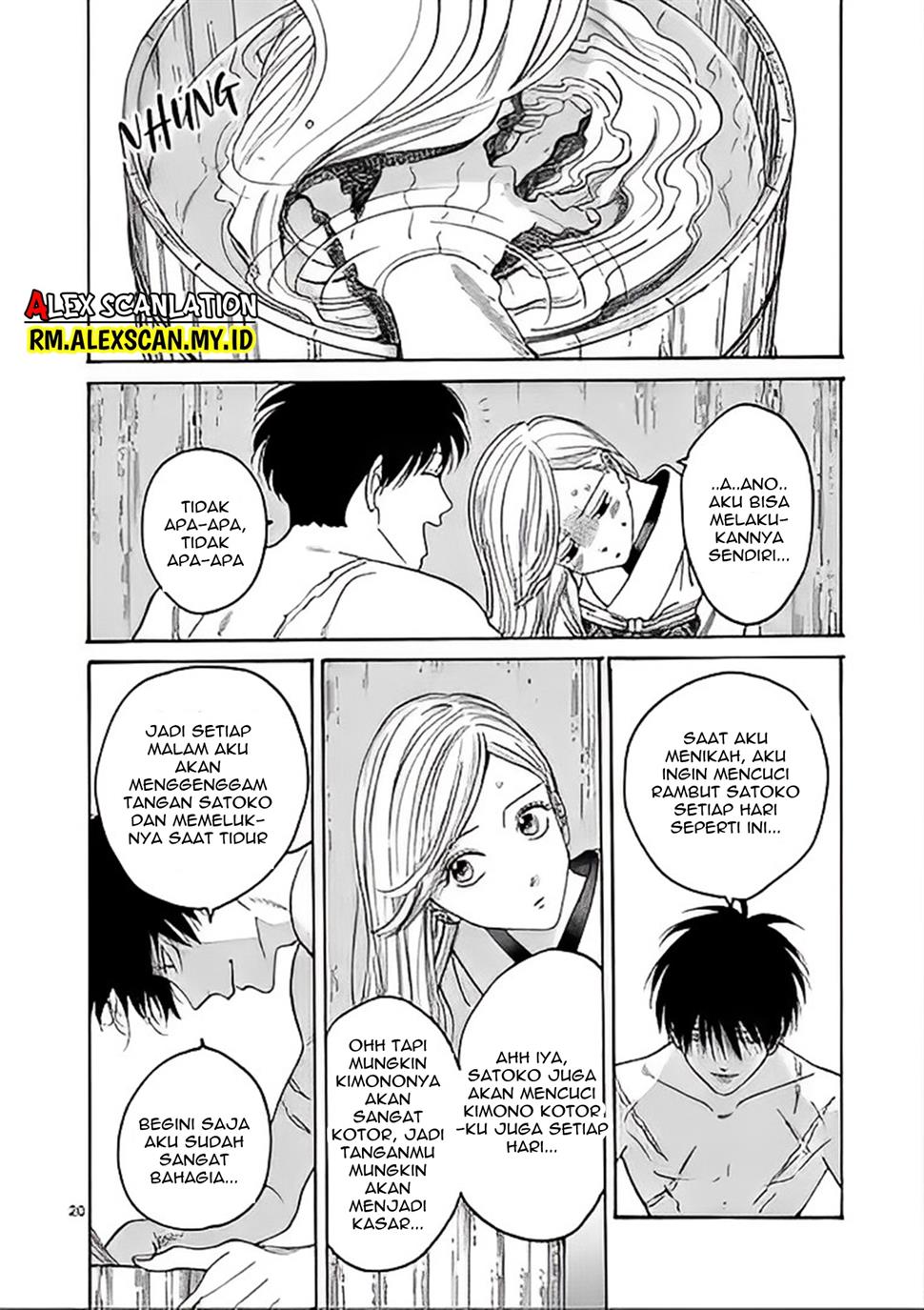 Hotaru no Yomeiri Chapter 3