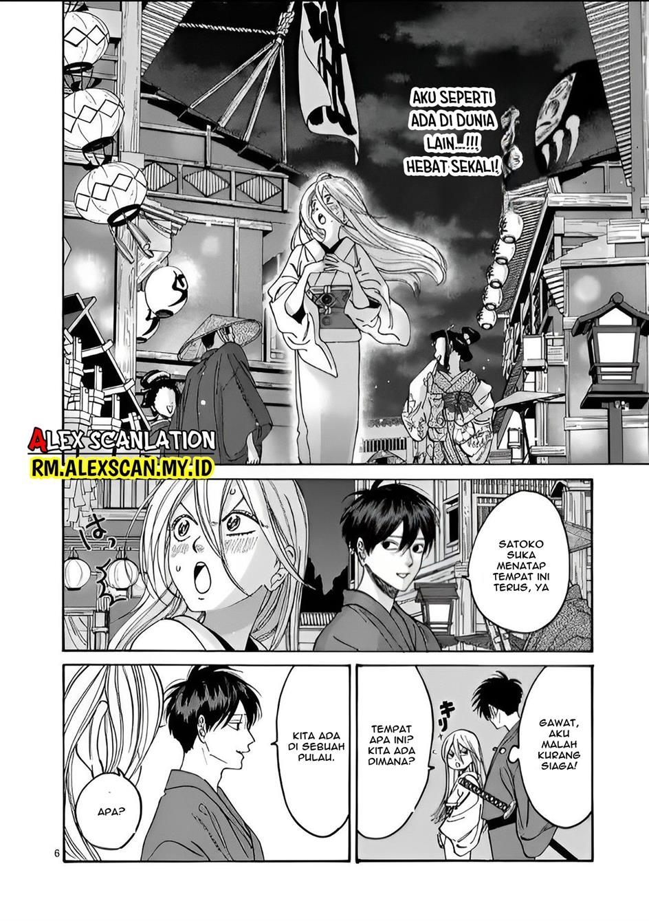 Hotaru no Yomeiri Chapter 4