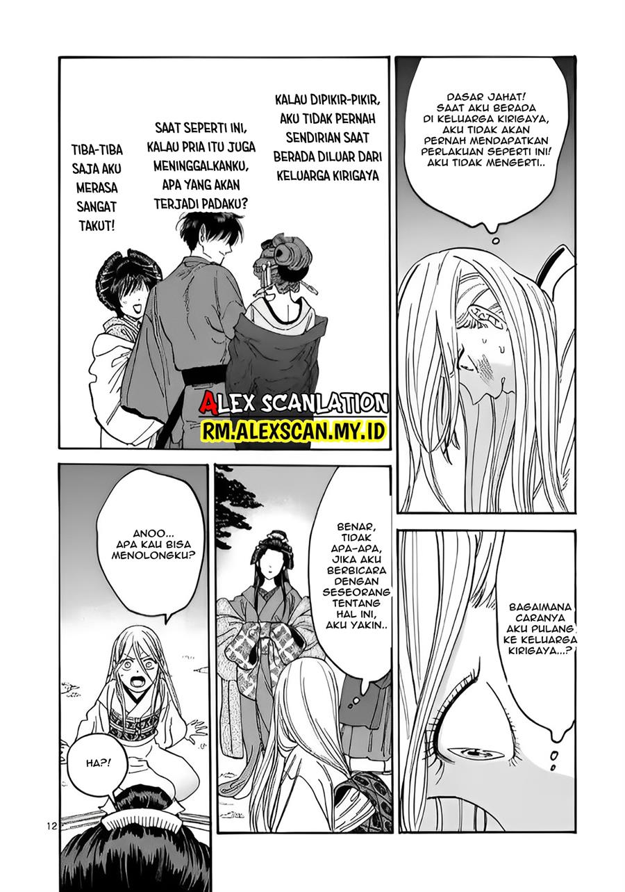 Hotaru no Yomeiri Chapter 4