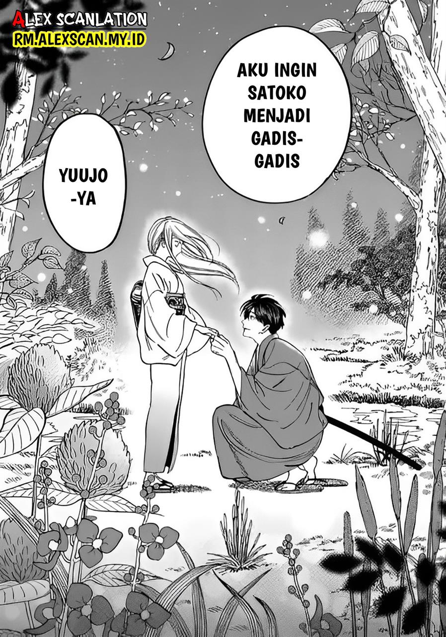 Hotaru no Yomeiri Chapter 4