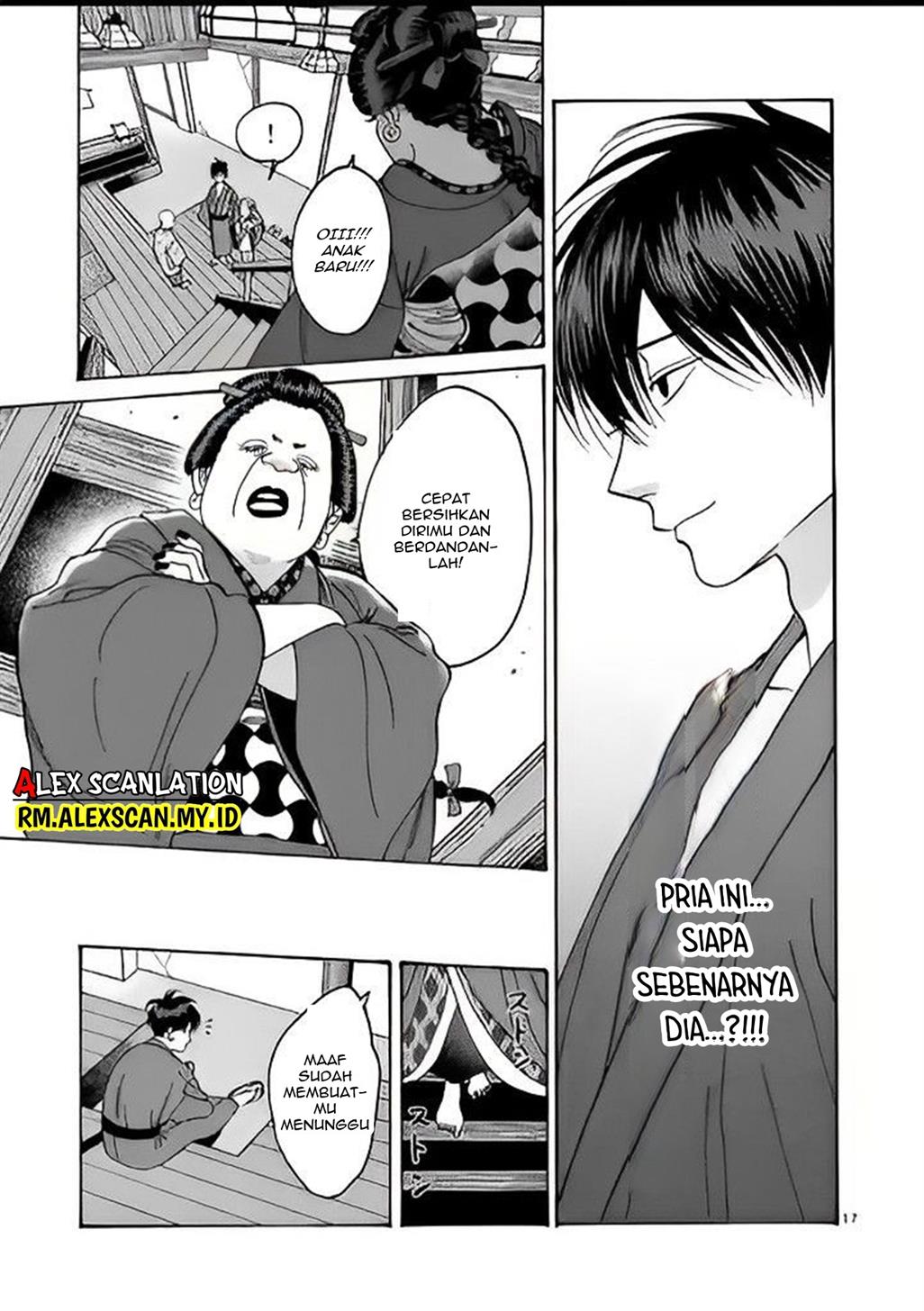 Hotaru no Yomeiri Chapter 5