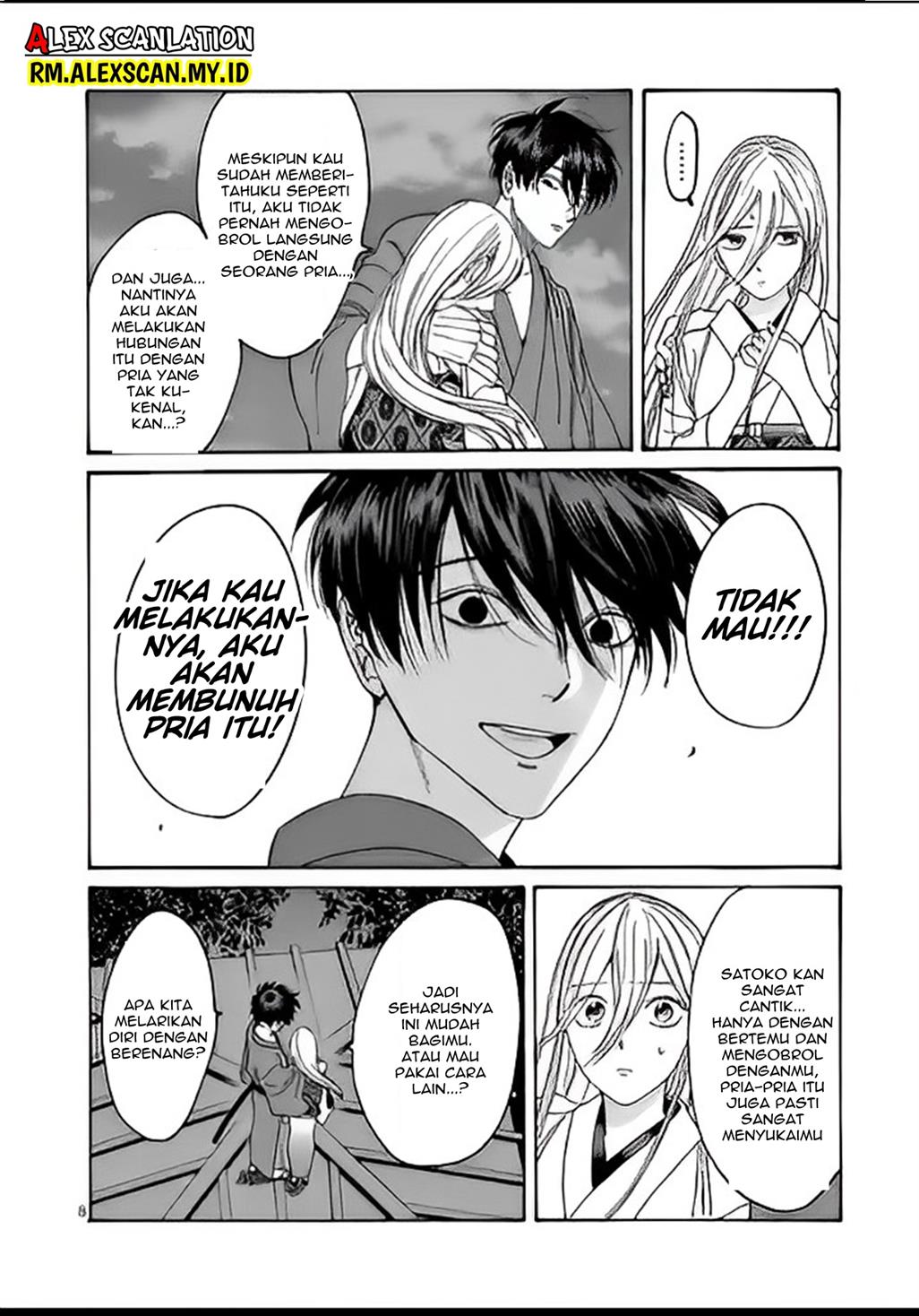 Hotaru no Yomeiri Chapter 5