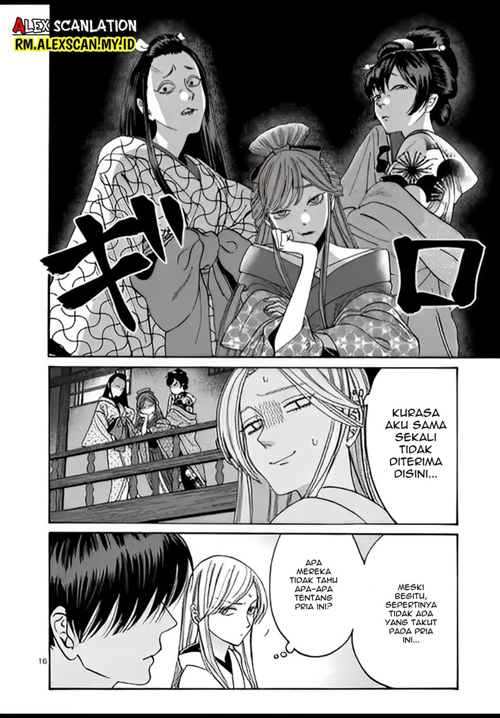 Hotaru no Yomeiri Chapter 5