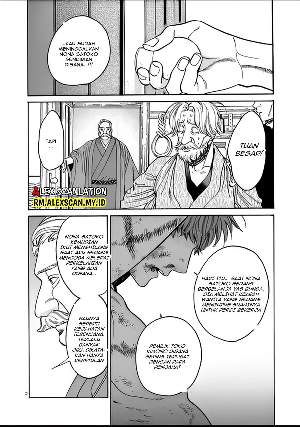 Hotaru no Yomeiri Chapter 5