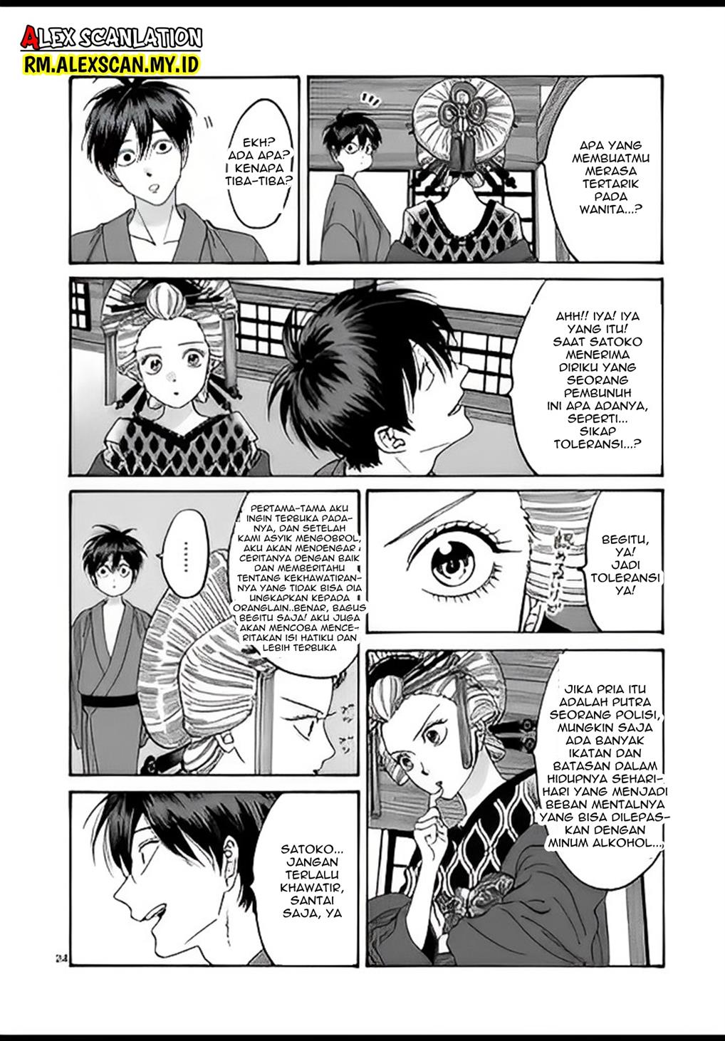 Hotaru no Yomeiri Chapter 5