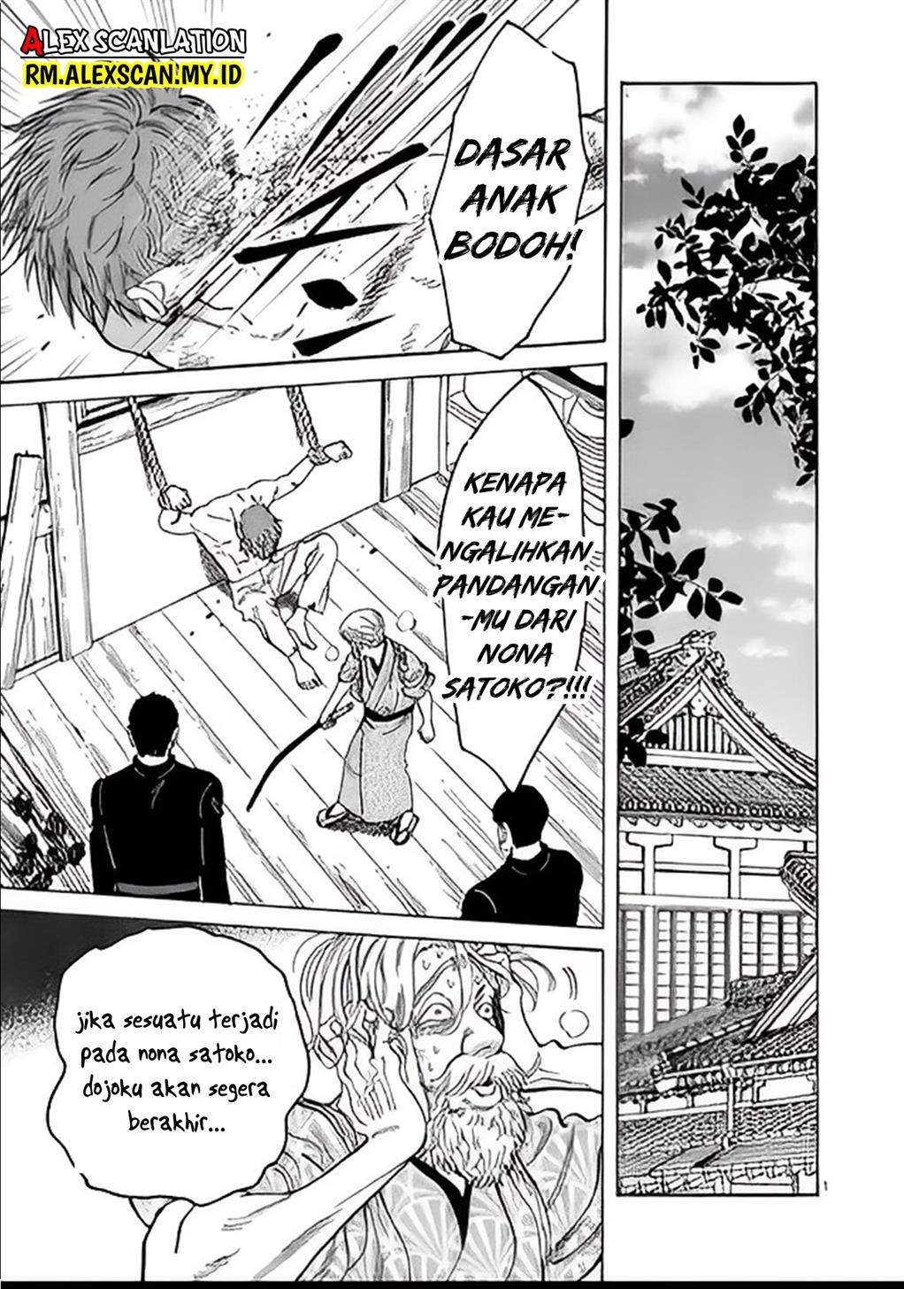 Hotaru no Yomeiri Chapter 5