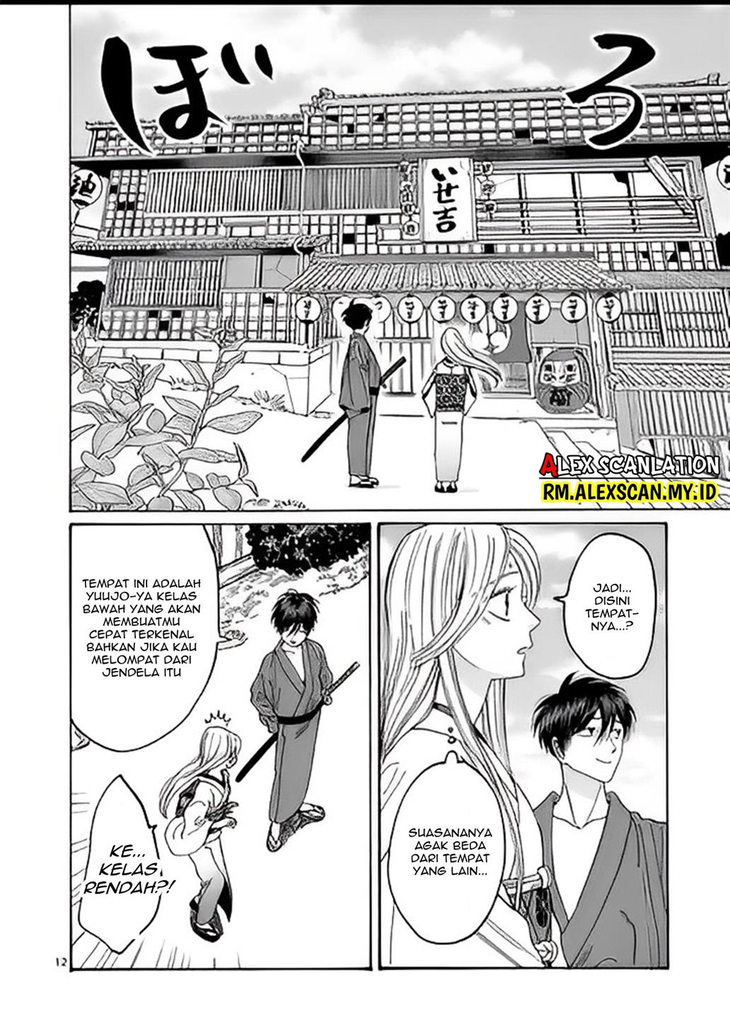 Hotaru no Yomeiri Chapter 5