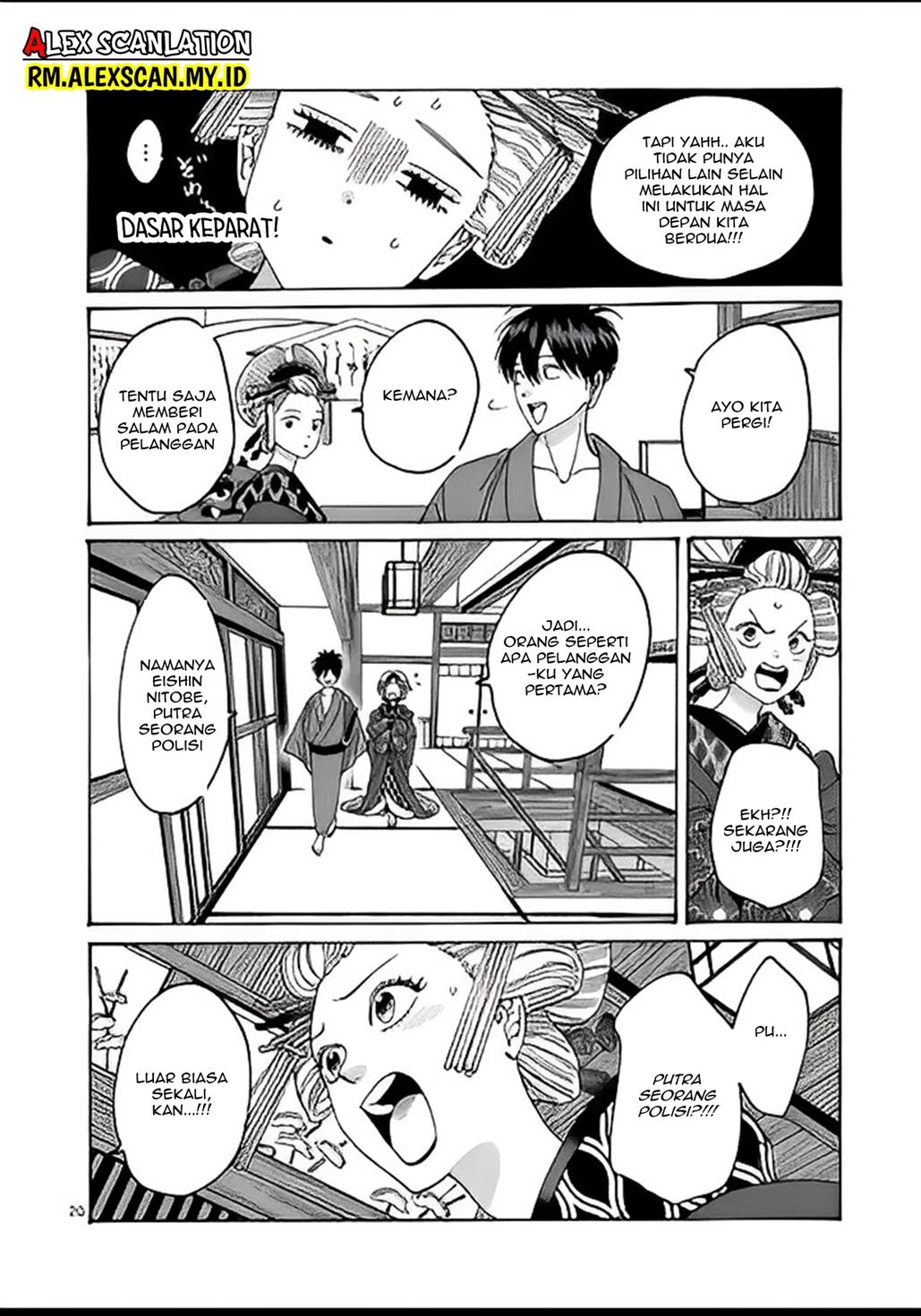 Hotaru no Yomeiri Chapter 5