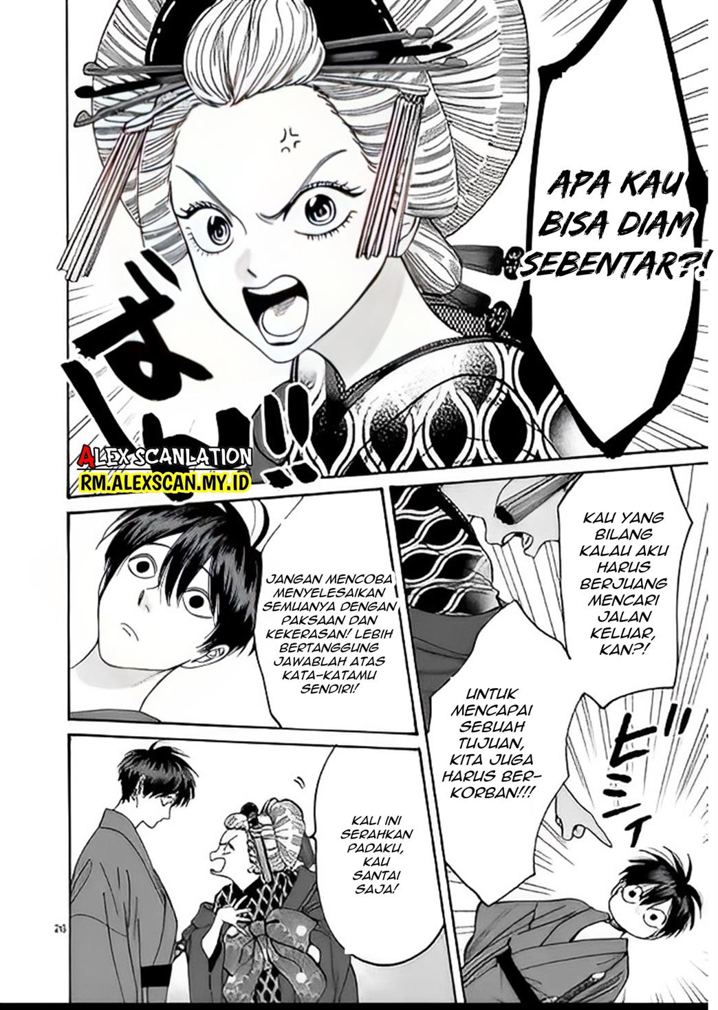 Hotaru no Yomeiri Chapter 5