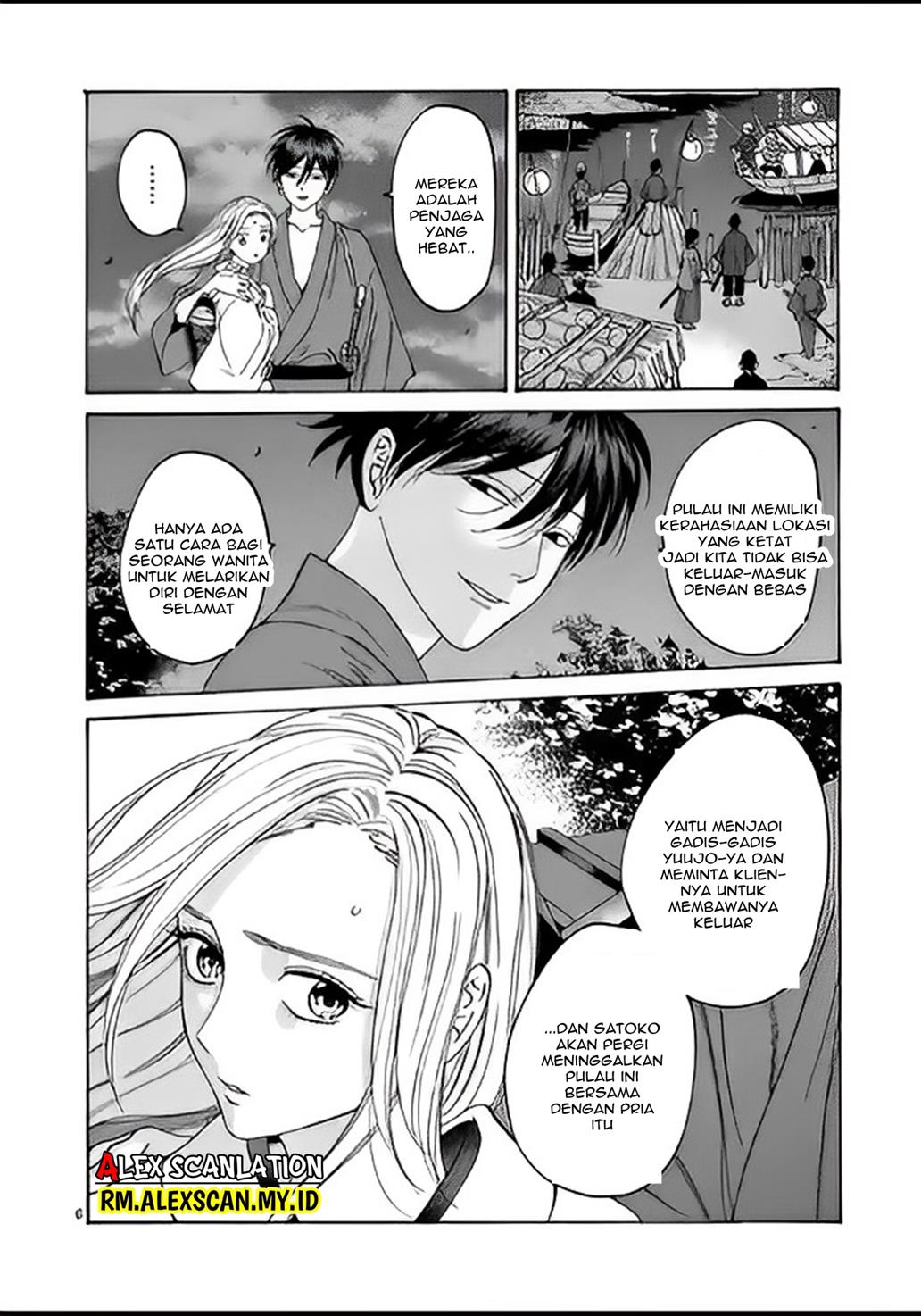 Hotaru no Yomeiri Chapter 5