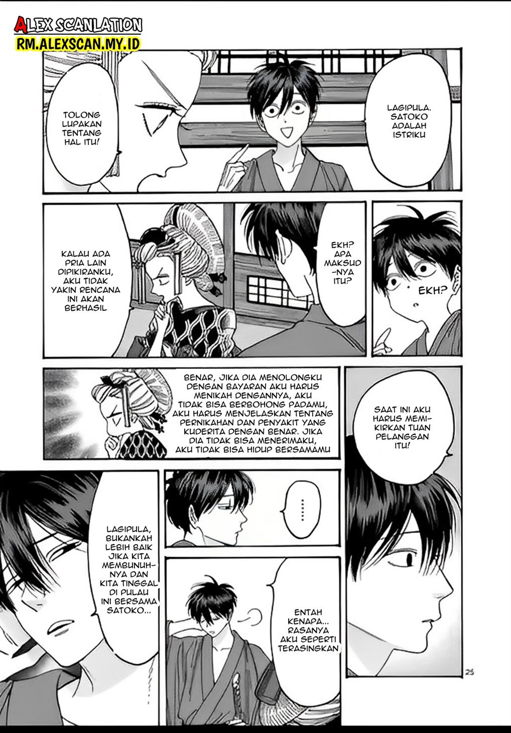 Hotaru no Yomeiri Chapter 5