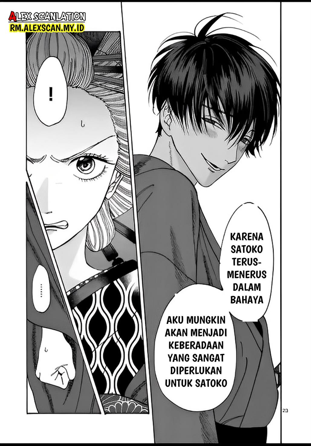 Hotaru no Yomeiri Chapter 5