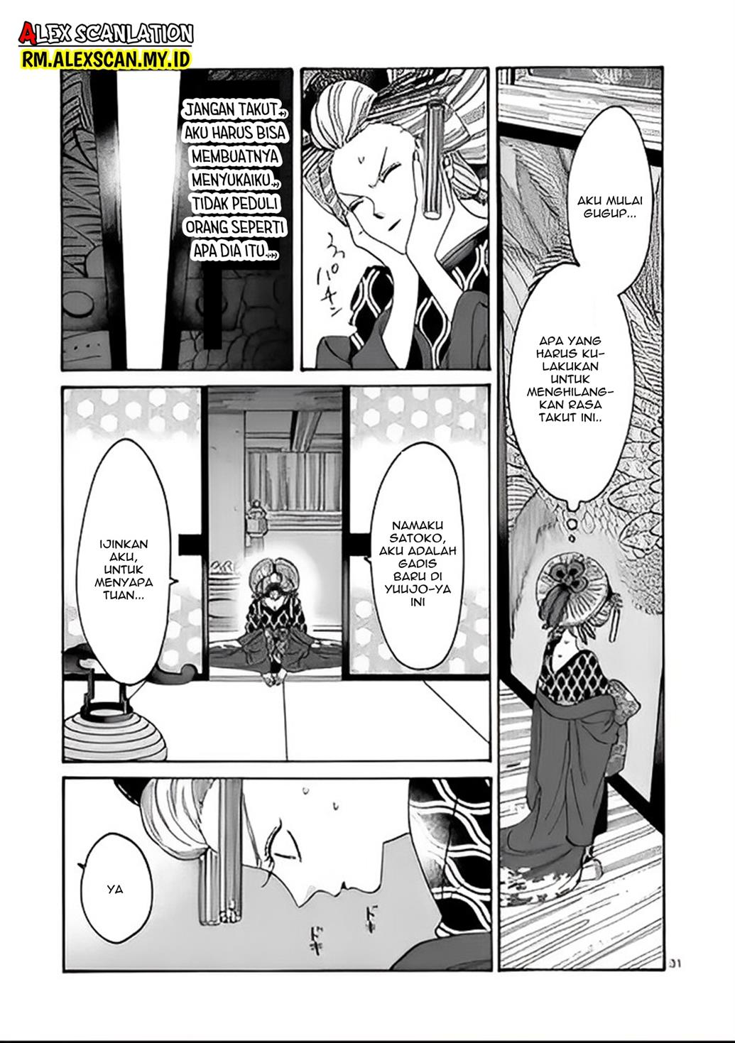 Hotaru no Yomeiri Chapter 5