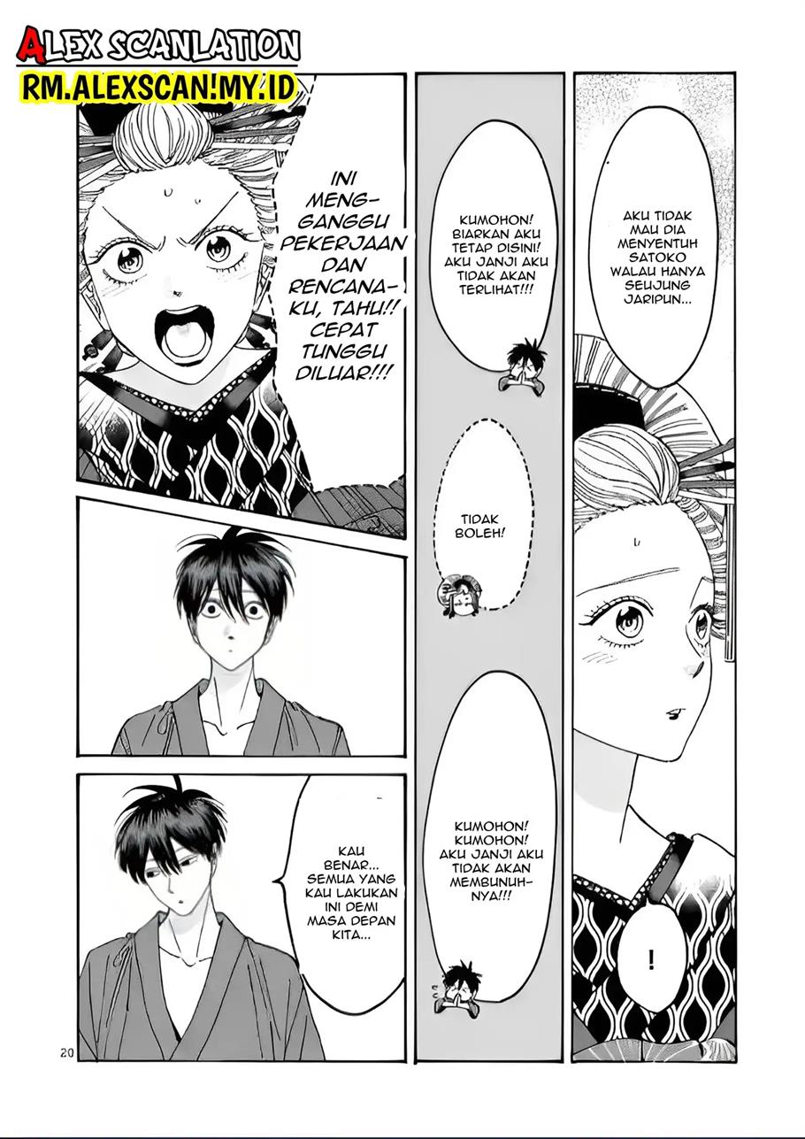 Hotaru no Yomeiri Chapter 6