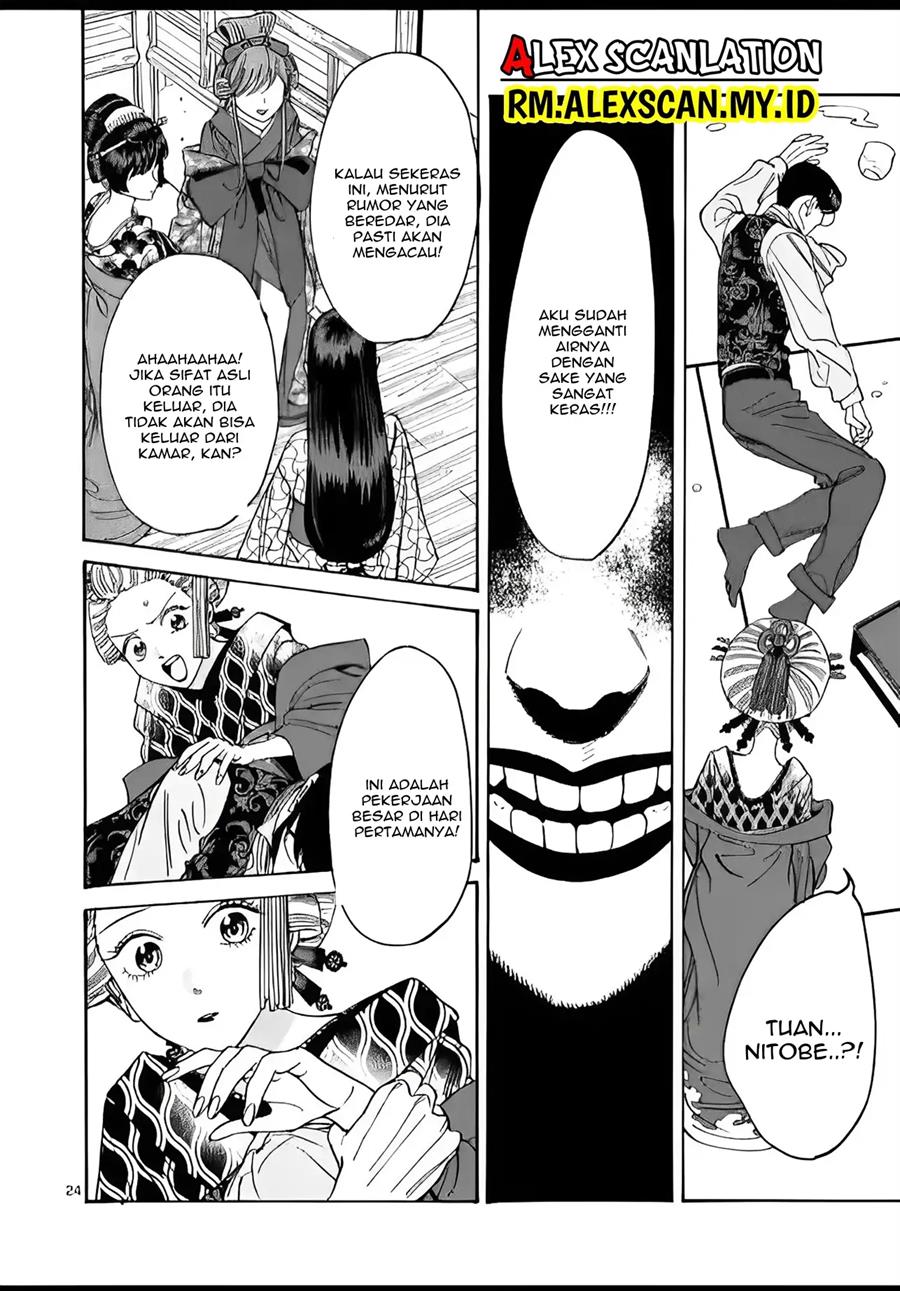 Hotaru no Yomeiri Chapter 6