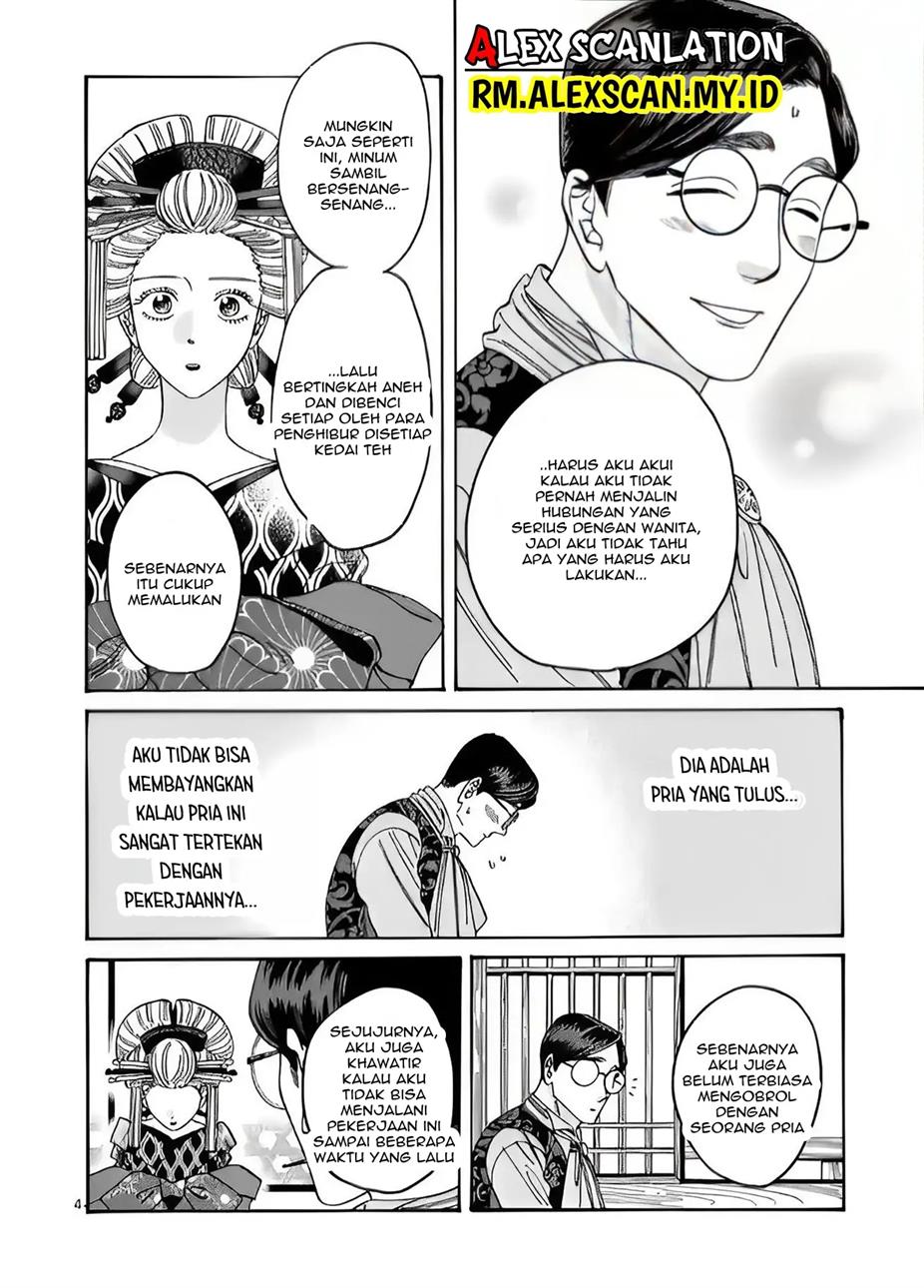 Hotaru no Yomeiri Chapter 6