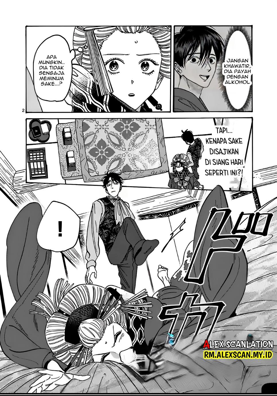 Hotaru no Yomeiri Chapter 7