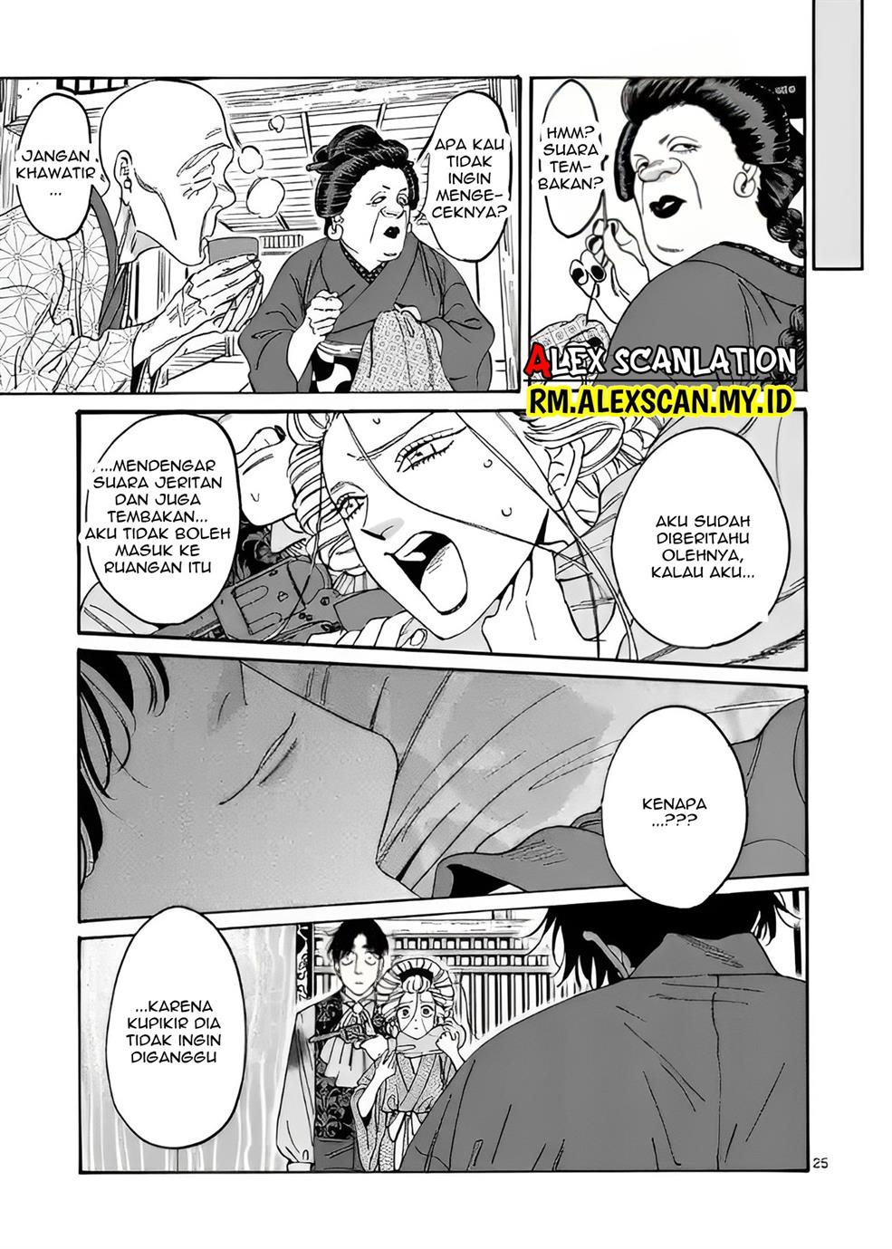 Hotaru no Yomeiri Chapter 7