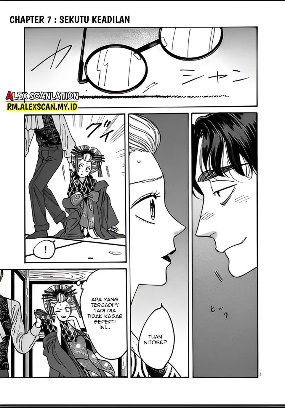 Hotaru no Yomeiri Chapter 7