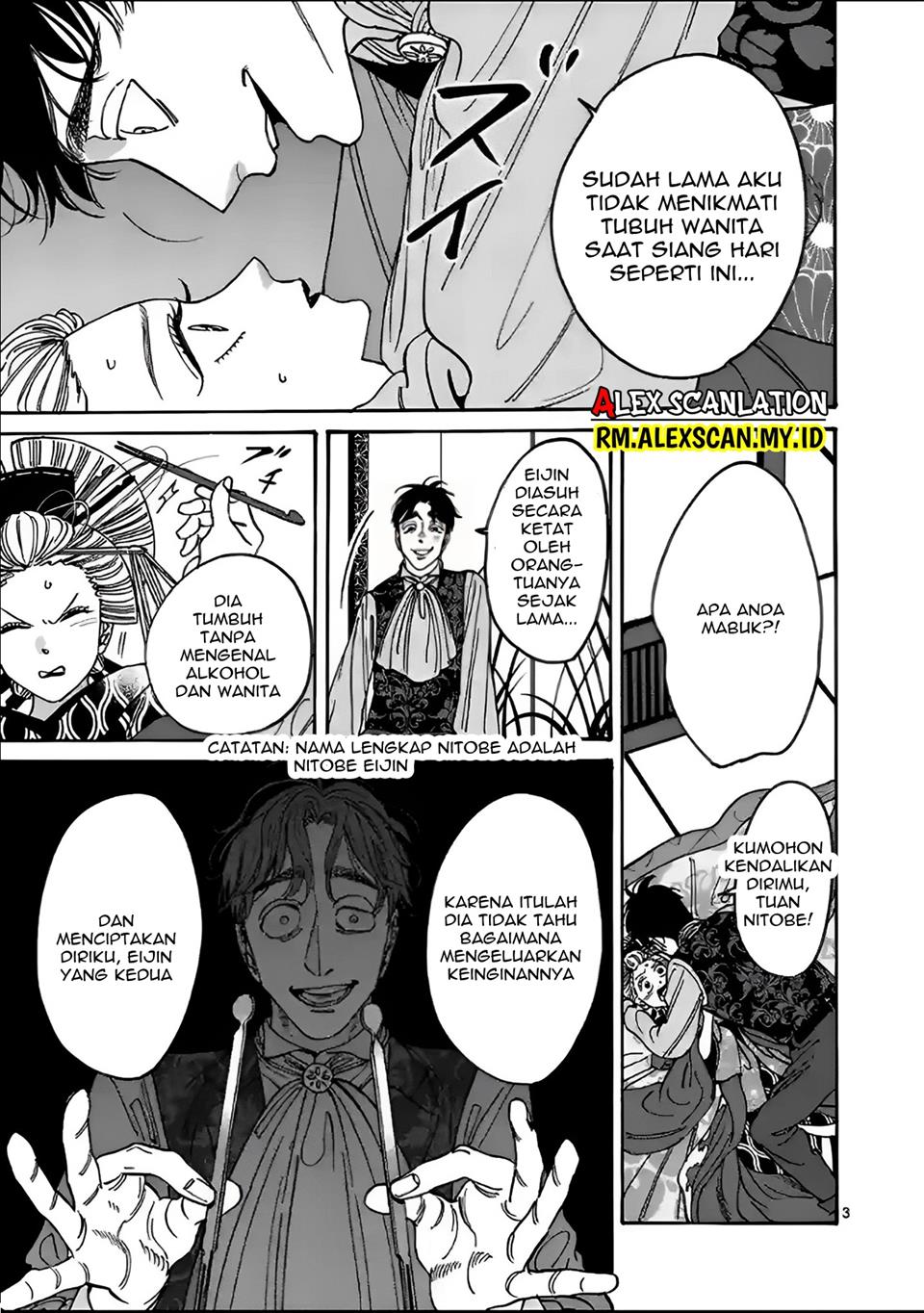 Hotaru no Yomeiri Chapter 7