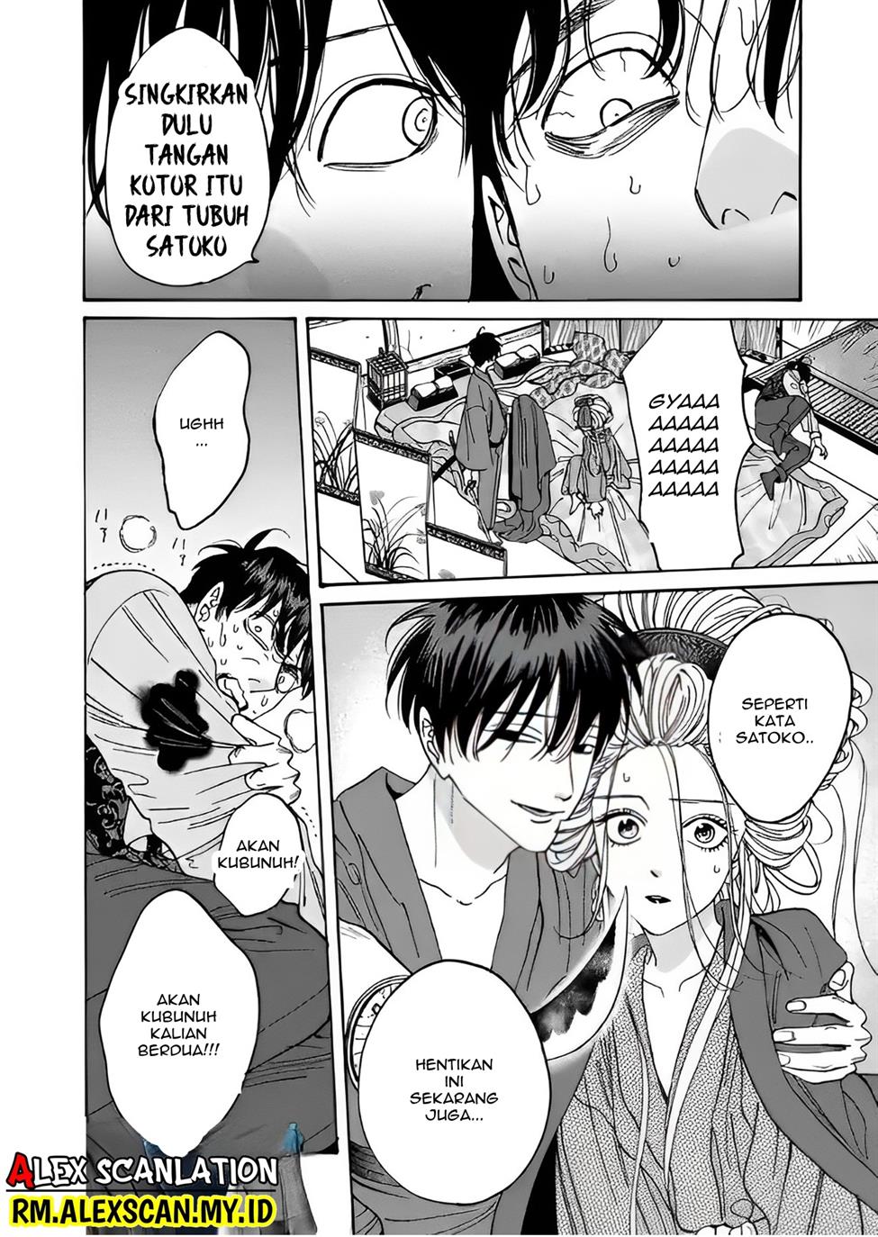 Hotaru no Yomeiri Chapter 7