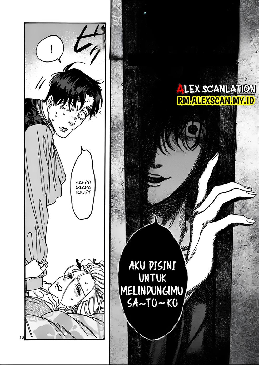 Hotaru no Yomeiri Chapter 7