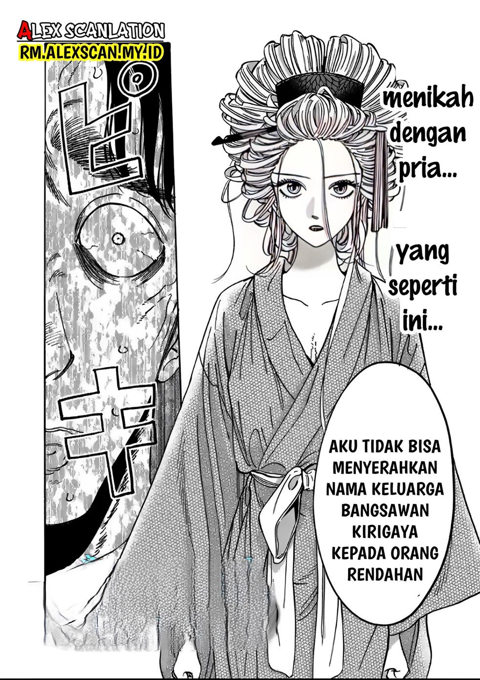 Hotaru no Yomeiri Chapter 7