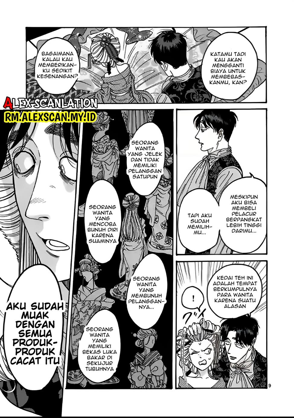 Hotaru no Yomeiri Chapter 7