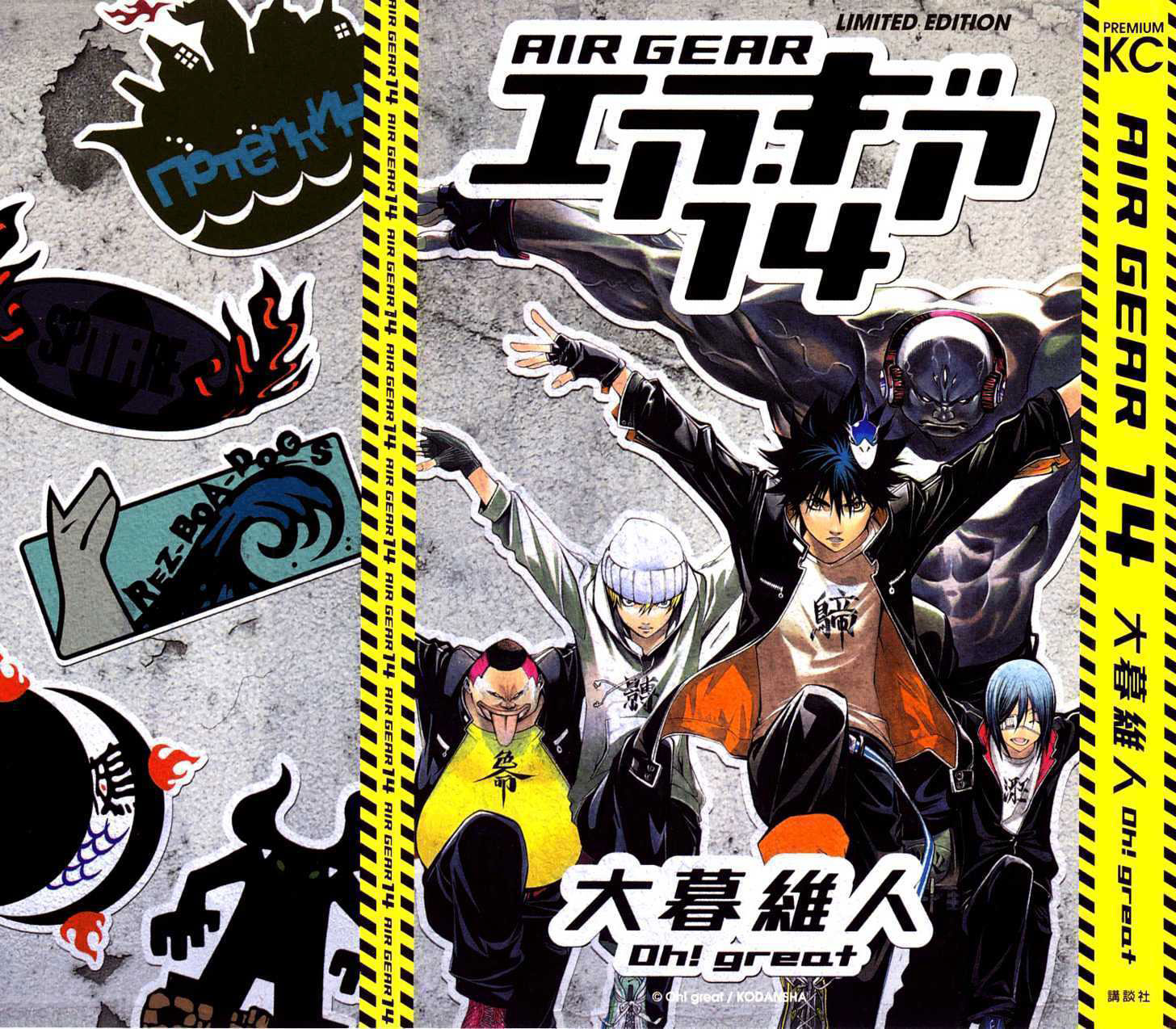 Air Gear Chapter 114