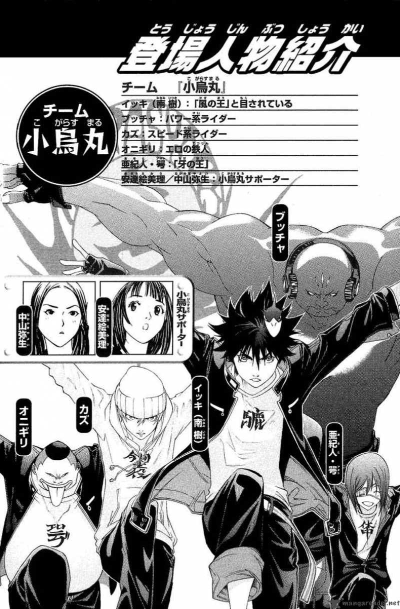 Air Gear Chapter 123