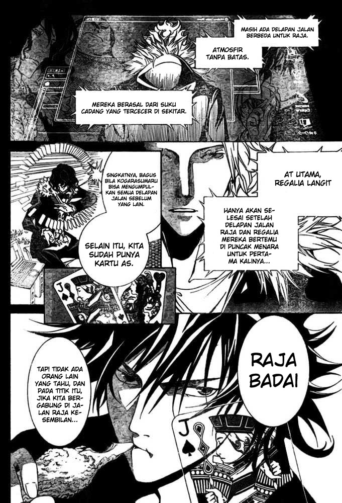 Air Gear Chapter 192