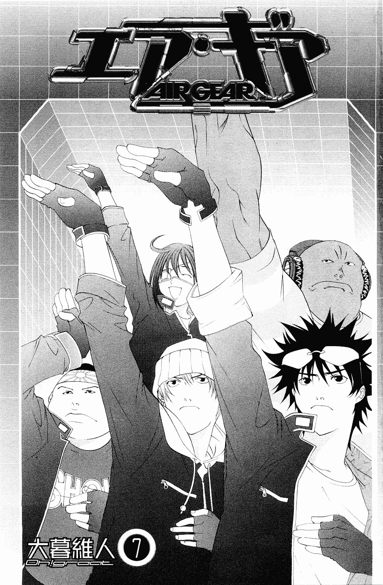 Air Gear Chapter 51