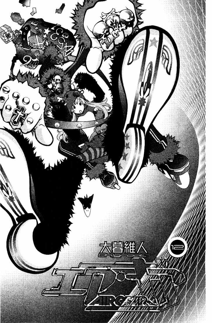 Air Gear Chapter 96