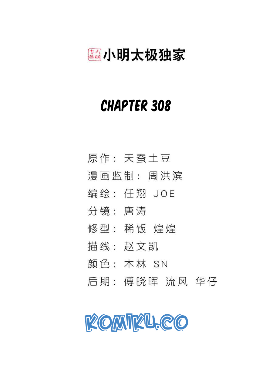 Battle Through the Heavens Chapter 308