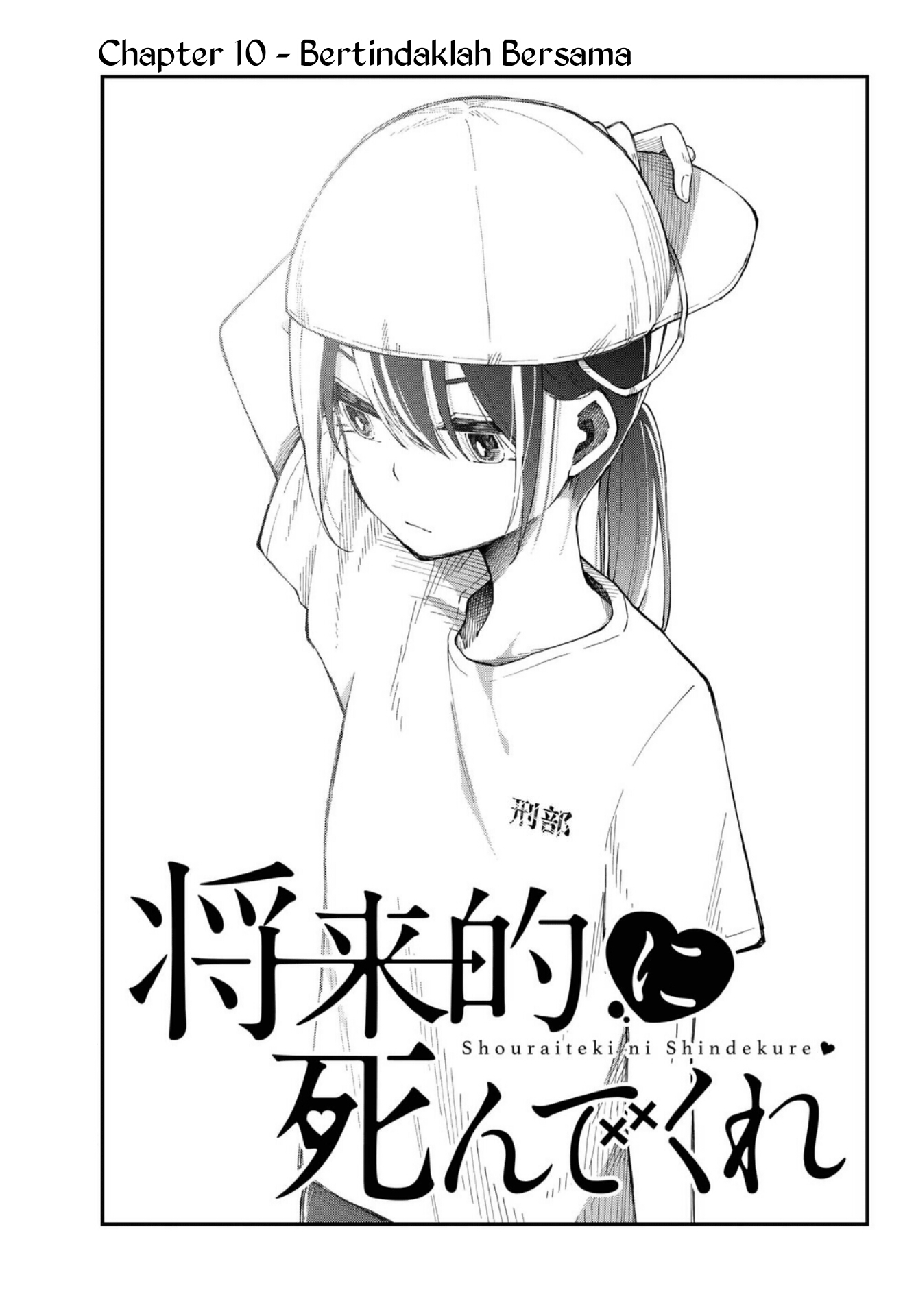 Shouraiteki ni Shinde Kure Chapter 10