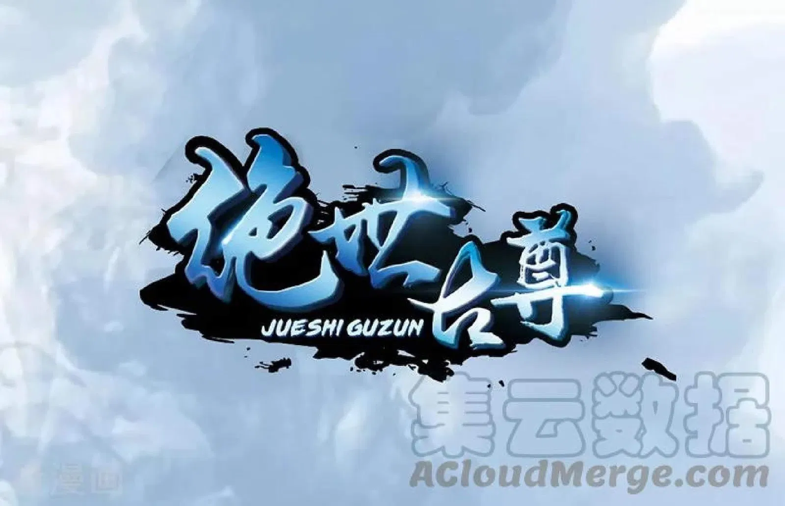 Jueshi Guzun Chapter 2