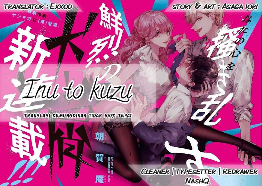 Inu to Kuzu Chapter 1