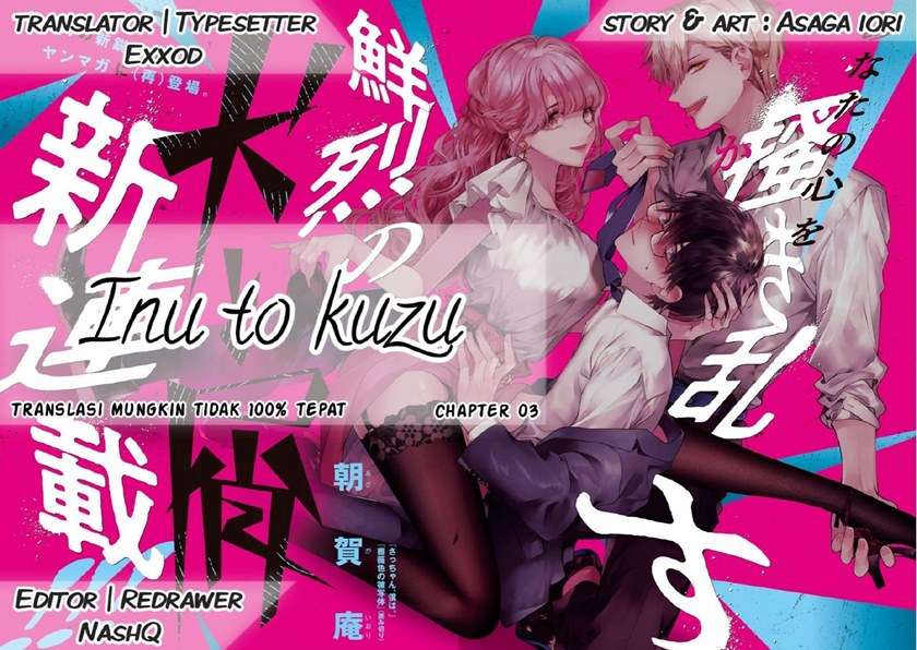 Inu to Kuzu Chapter 3