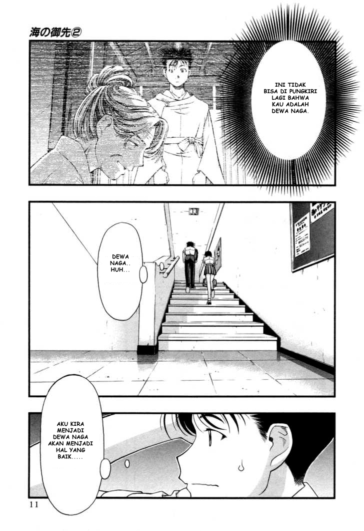 Umi no Misaki Chapter 10